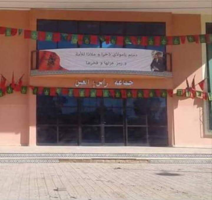 مقر الجماعة